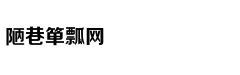 柳宗元：孤寂一生落寞文人
